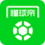 懂球帝