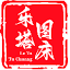 乐塔图床