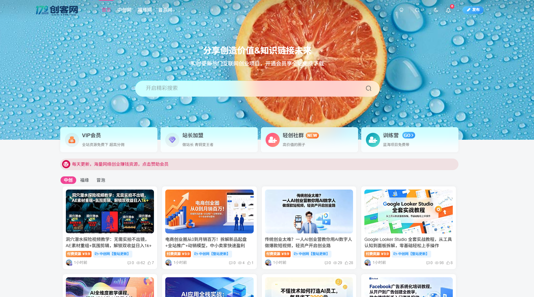 179创客网 缩略图