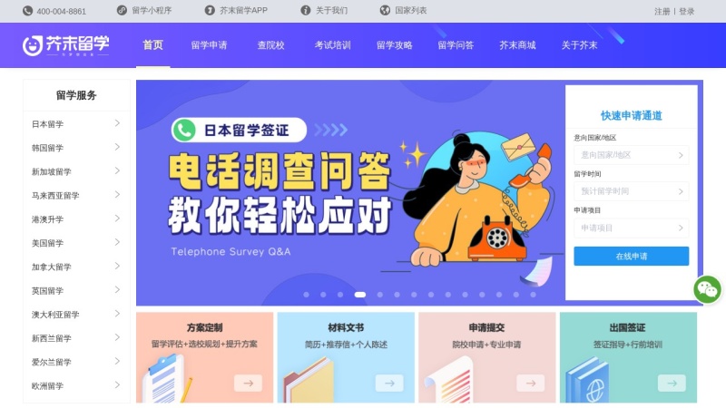 芥末留学 缩略图