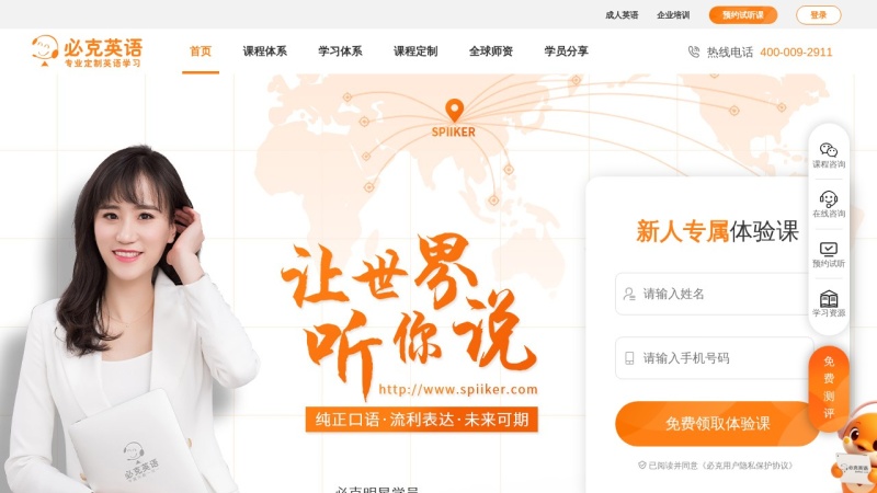 必克英语 缩略图