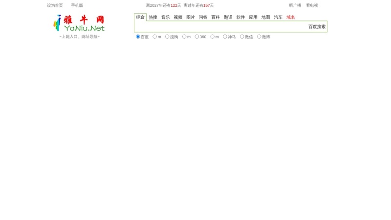 雅牛网 预览