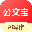 AI公文写作神器