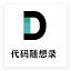 免费开源