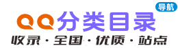 QQ分类目录