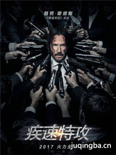 电影疾速特攻剧情介绍 疾速特攻