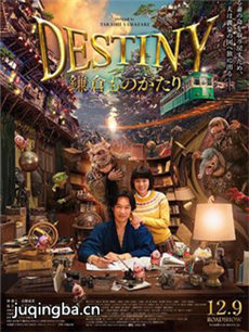 电影镰仓物语剧情介绍 镰仓物语