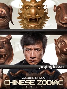 十二生肖剧情介绍 十二生肖
