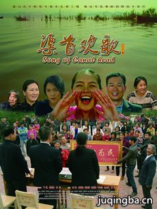 电影渠首欢歌剧情介绍 渠首欢歌
