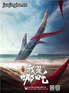 电影我是哪吒剧情介绍 我是哪吒