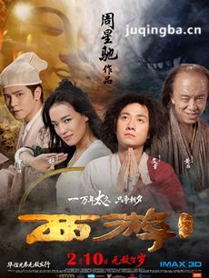西游降魔篇剧情介绍 西游降魔篇