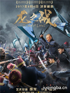 电影龙之战剧情介绍 龙之战