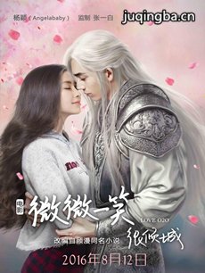 电影微微一笑很倾城剧情介绍 微微一笑很倾城