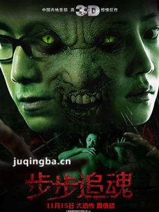 步步追魂剧情介绍 步步追魂