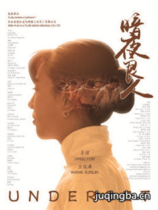 电影暗夜良人剧情介绍 暗夜良人