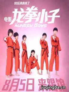电影龙拳小子剧情介绍 龙拳小子