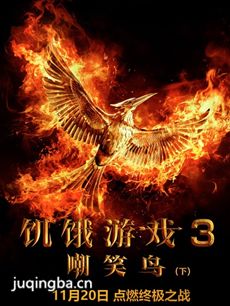 饥饿游戏3嘲笑鸟下剧情介绍 饥饿游戏3嘲笑鸟下