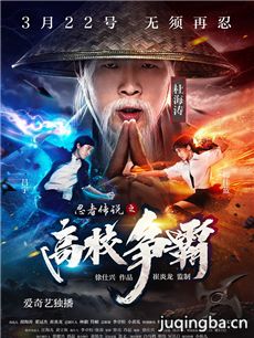 忍者传说之高校争霸剧情介绍 忍者传说之高校争霸