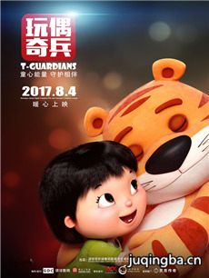 电影玩偶奇兵剧情介绍 玩偶奇兵