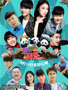 电影奇妙的朋友之萌爱2016剧情介绍 奇妙的朋友之萌爱...