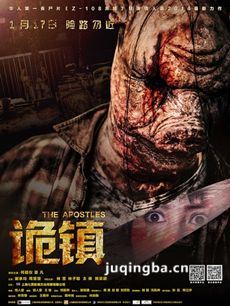 电影诡镇剧情介绍 诡镇