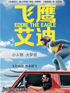 电影飞鹰艾迪剧情介绍 飞鹰艾迪
