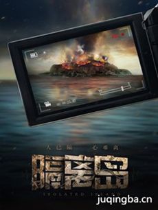 电影隔离岛剧情介绍 隔离岛