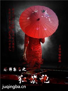 恐怖禁忌之红旗袍剧情介绍 恐怖禁忌之红旗袍