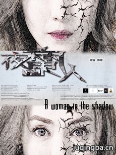 电影夜魔人剧情介绍 夜魔人