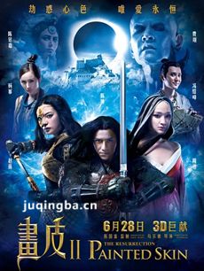 画皮2剧情介绍 画皮2
