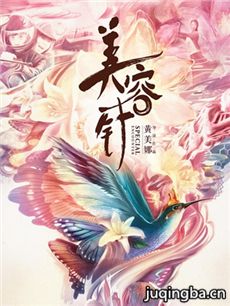 电影美容针剧情介绍 美容针