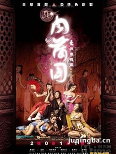 3D肉蒲团极乐宝鉴剧情介绍 3D肉蒲团极乐宝鉴