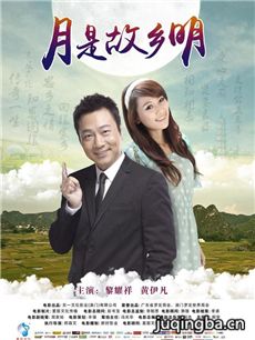 电影月是故乡明剧情介绍 月是故乡明
