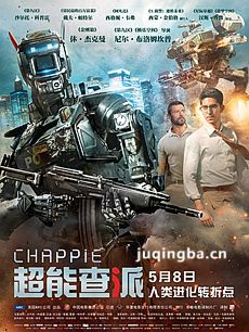 超能查派剧情介绍 超能查派