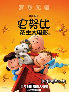 史努比花生大电影剧情介绍 史努比花生大