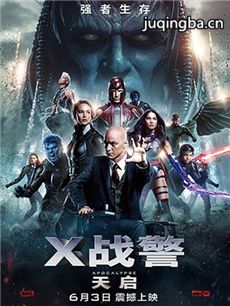 x战警天启剧情介绍 x战警天启
