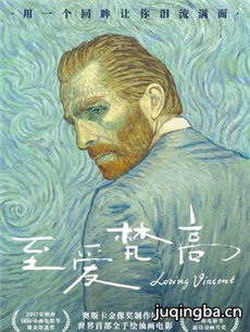 电影至爱梵高剧情介绍 至爱梵高