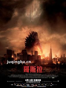 电影哥斯拉剧情介绍 哥斯拉