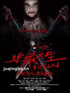 绝录求生剧情介绍 绝录求生