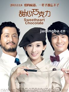 电影甜心巧克力剧情介绍(林志玲) 甜心巧克力(林志玲...