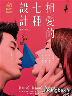 电影我的恋爱时代剧情介绍 我的恋爱时代