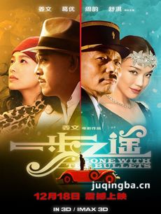 电影一步之遥剧情介绍 一步之遥