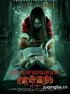 索命暹罗之按摩师剧情介绍 索命暹罗之按摩师