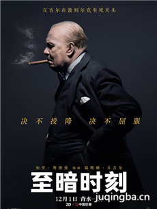 电影至暗时刻剧情介绍 至暗时刻