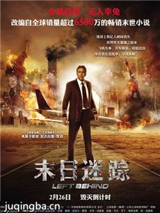 电影末日迷踪剧情介绍 末日迷踪