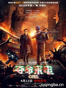 电影夺命来电剧情介绍 夺命来电