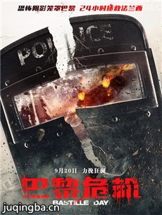 电影巴黎危机剧情介绍 巴黎危机