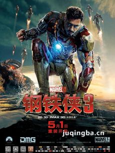 《钢铁侠3》剧情介绍 钢铁侠3