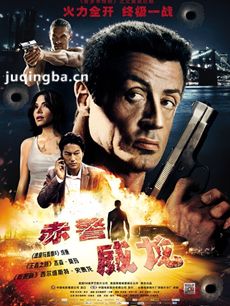 赤警威龙剧情介绍 赤警威龙