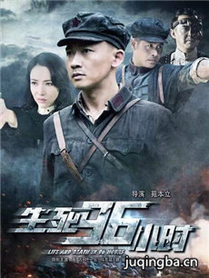 电影生死96小时剧情介绍 生死96小时